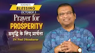 Prayer for prosperity | Dr. Paul Dhinakaran | Today's Blessing