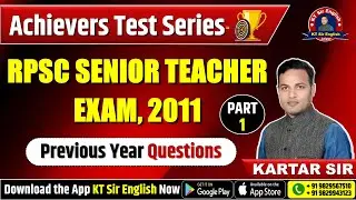 RPSC Senior Teacher Exam, 2011 | Achievers Test Series 🎯| 2nd Grade | Kartar Sir | KT Sir English |