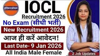 IOCL Recruitment 2026|IOCL Vacancy 2026|Top 5 government job vacancy January 2025|Govt Jobs Jan 2026