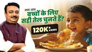 What Should You Know About Cooking Oil Choices for Children? Amit Agarwala | Know Your Oil EP #22