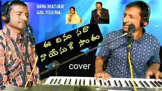 ఈ దినం సదా నా|AR Stevenson|telugu christian songs|anandpaul M|Jesus telugu songsjashua shaik|jkk