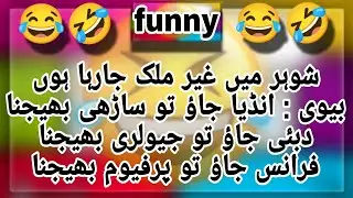 Has Has Ke Pagal Ho Jaaoge 🤣 | Funny Hindi Jokes 2025 | Mazedar Latefay 49