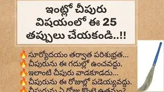 #Cheepuru ekkada pettali/ధర్మ సందేహాలు|తాళపత్ర నిధి రహస్యాలు