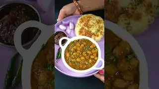 Punjabi Chole Masala Recipe #chole #cholerecipes #youtubeshorts #viral #recipe