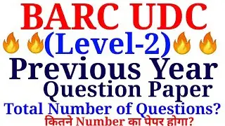BARC UDC (Level-2)| Previous Years Question Paper| Special Education