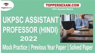 UKPSC ASSISTANT PROFESSOR (HINDI) Update Syllabus | Best MCQ | Important Questions 2022 | Books