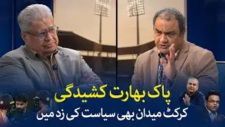 Pakistan India Match Controversy | Politics in Cricket | Waheed Khan With Majid Bhatti | Smash IT