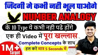 Number Analogy Reasoning Tricks | RPF CONSTABLE /SI | Reasoning | Analogy Reasoning Tricks