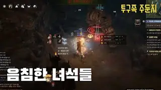 [검은사막] 미쳐버린 드워프! 흑정령조차 경고한 투구족의 비밀 동굴 - 음침한 녀석들 #흑정령 #투구족주둔지 #메디아