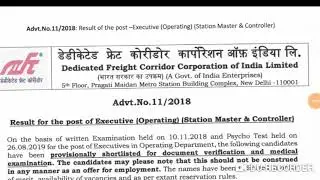 DFCCIL STATION MASTER RESULT DECLARED