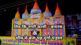 अम्बेडकर चौक दुर्गा पंडाल 2025 ।। Ambedkar Chowk Durga pandal ।।
