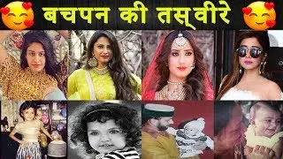 Childhood Photos Top 10 Beautiful Indian TV Actresses Part 2