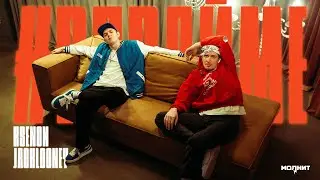 Ksenon, JackLooney &mdash; #ВПРАЙМЕ (DISS Дипинс, Mafanya, Анар, Хованский, BOOKER, mzlff)