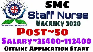 SMC Staff Nurse Vacancy 2020 || Staff Nurse Vacancy in Gujrat Government 2020 || Nursing Trends