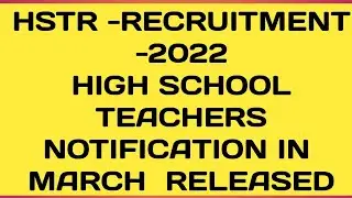 HSTR -RECRUITMENT-2022/1727 POSTS/NOTIFICATION/ MARCH MONTH/RELEASE