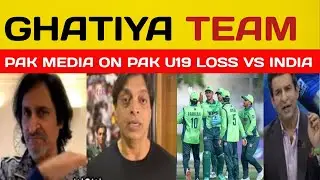 PAK FANS ANGRY AFTER PAK LOSS VS INDIA U19 WORLD CUP || PAK MEDIA REACT || PAK VS IND TODAY MATCH