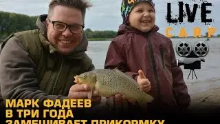 Марк  Фадеев в три года  замешивает корм для ловли сазанов.