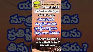 నేటి ప్రశ్న.? #song #tamil #love #telugu #music #jesus #holyspirit #amen #hope #godslove