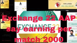 Exchange 22 l Exchange 22 kaise khele l How to play Exchange 22 l 2023