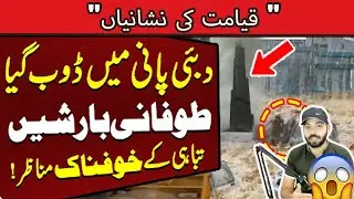 Darkness In Dubai During Day Time | Qayamat Ki Nishanian | Fahad Kalbinde
