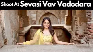 વડોદરામાં Photoshoot માટેની બેસ્ટ જગ્યા | Sevasi vav Vadodara