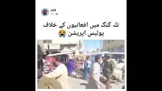 Chakwal Talagang Afghanistan Refugees Arrested