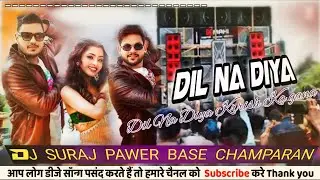 Dil Na Diya Krish Ka Gana Bhojpuri Song DJ Suraj Power Base Chouparan 
