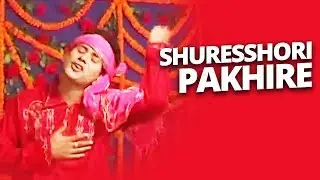 Shuresshori Pakhire l Shorif Uddin l Bangla Song l Audio Electronics l 2018