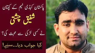 Shafiq Chishti new interview | Kisi se piyar hoa? | M S Bazmi | Bazmi Nama