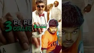 Re-Release படங்கள் வசூல்💸/Kollywood Re Releases 🎬/GSS VOICE/#shorts #updates #review