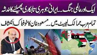 Iran-Israel Tension | Fear of Iranian Nuclear Leakage &mdash; All Arab Countries at Risk | 365 News