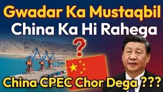 Kya China CPEC Chor Dega? | Gwadar Ka Mustaqbil 2025 | Pakistan America Relations Explained