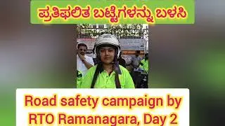 Road safety campaign, Day 2@ RTO Ramanagara #traffic #roadsafety #trending 
