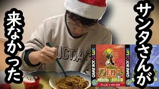 クリスマスの思い出【独身ぼっち】