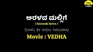 Aralada Mallige Song Lyrics in Kannada|Vedha|Arjun Janya|Shivarajkumar @FeelTheLyrics