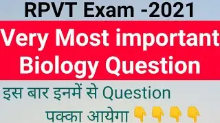RPVT Exam 2021 Most important question#Rpvt biology most important question 2021#rpvt 2021 question