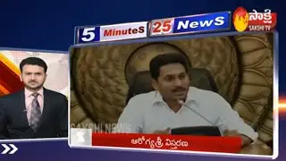 5 Minutes 25 Top Headlines @ 9PM | Fast News By Sakshi TV | 15th November 2019