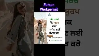 Europe work Permit At Low Cost #europe #europeanvisa #schengenvisa