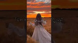 Bechara Shayan🤣😂#writer #umaimashafeeqqureshi