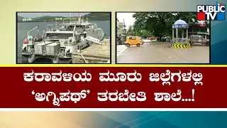 3 Military Training Schools To Be Setup In Udupi, Mangaluru and Karwar | Public TV