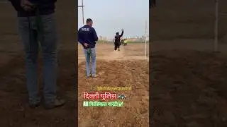 🇮🇳#delhipolice #training #video ##trending #2025 #2026 #workout #youtube #1600mtrruning #india 💯✅
