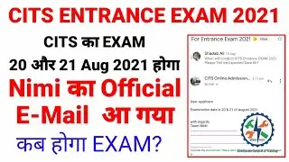 CITS Entrance Exam Date 2021 | CTI Entrance Exam 2021 | CITS Entrance कब होगा Nimi का मेल आ गया?