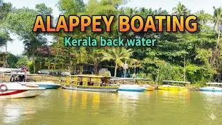 Kerala boat house | alleppey boat house | Kerala back water | alappuzha boating #viral #trending 