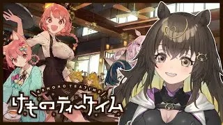 【  #けものティータイム #2  】喫茶店ではたらくよ～～～ん！【 #猪俣うり 】