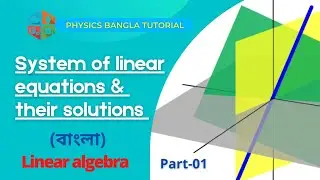System of linear equations bangla tutorial(লিনিয়ার এ্যালজেবরা)//Mathematics-ll (Non-major)