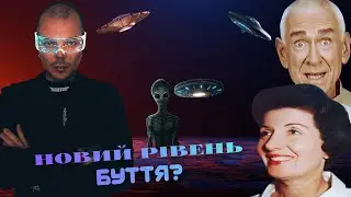 СЕКТА Небесні Ворота!! Фанатик та Бізнес вумен? Віра в перехід? Обрані?! | Каїн Крамер