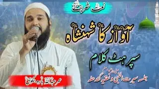 Superhit kalam Maulana Umar Abdullah barabankvi new naat Sharif jalsa Gandhila Bahraich