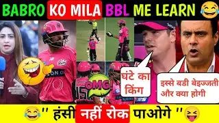🤣 Steve Smith INSULTS Babar Azam in BBL 😱 Pak Media Shocked 😂 | Try Not To Laugh | Pak Reacts 