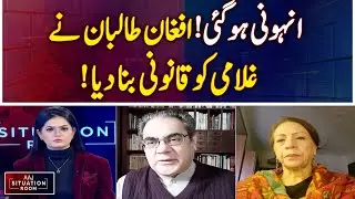 Afghan Taliban Legalizes Slavery | Shocking Human Rights Move - Aaj Pakistan News