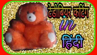 How to make soft toys tadybear cutting|stuffed toys cutting|plushtoys making